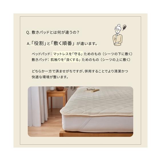 ニッセン（nissen） 吸汗速乾 汗取り ベッド パッド 春 夏 秋 冬 敷