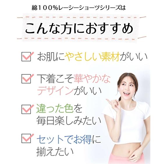 ショーツ スタンダード レディース 綿100％ バック レース深ばき 8枚組 M/L ニッセン nissen | ニッセン | 02