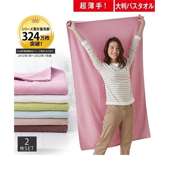 ピンクハウス★新品未使用大判バスタオル★生成り系★②★難あり ニッセン（nissen） タオル ビーチ 大判 乾きやすいデイリー カラー 超