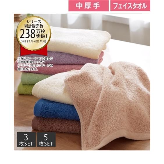 326円 4周年記念イベントが フェイスタオル 5枚組 お買得 普段使い 肌ざわりのいい 約 34 80cm 春 夏 秋 冬 ニッセン Nissen