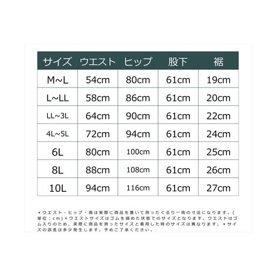 大きいサイズ レディース 超冷感10分丈 レギンス 2枚組 吸汗速乾カット  4L〜5L/6L ニッセン nissen｜nissenzai｜19