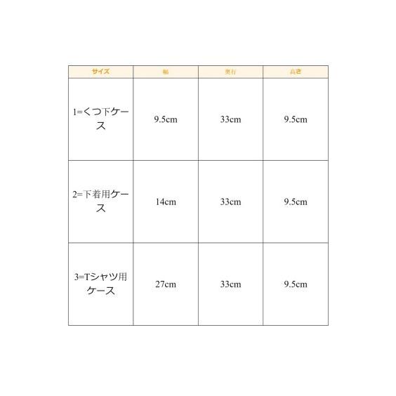 くつ下収納用整理ケース ニッセン nissen｜nissenzai｜13