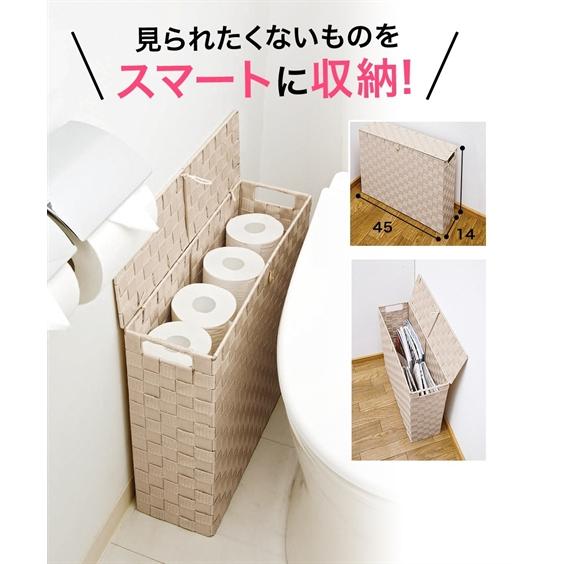 ニッセン（nissen） トイレ 収納 目隠し スリムボックス 便利 〜20cm