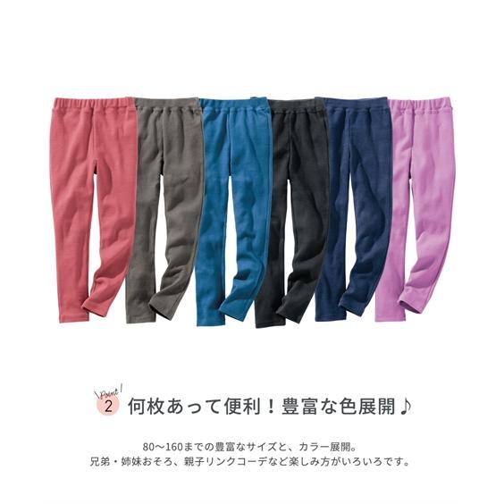 ほにや　パンツ　キッズ ニッセン（nissen） パンツ キッズ カットソー ストレッチ スキニー