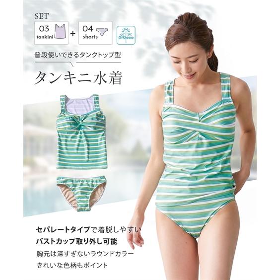 ニッセン（nissen） 水着 レディース ラッシュガード ＆ トレンカ付