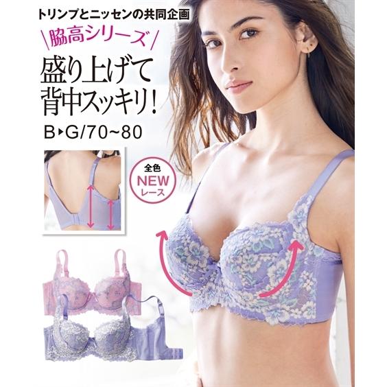 ニッセン（nissen） ブラジャー ワイヤー入り レディース 脇背中