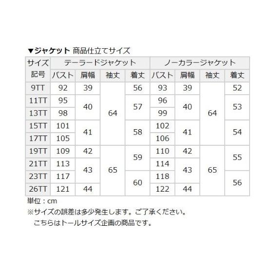 スーツ セレモニー トールサイズ レディース 入園 入学 着まわし可能 3点セット ジャケット テーラード ＋ ノーカラー ＋ドット柄 ワンピース ニッセン nissen｜nissenzai｜20