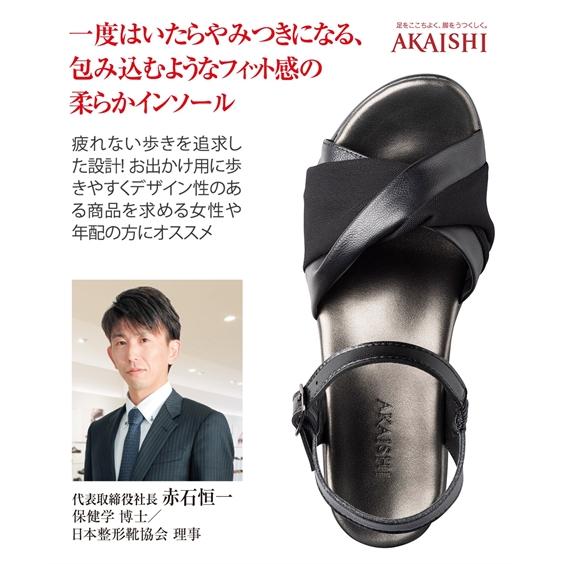 ニッセン AKAISHI サンダル レディース アーチフィッター136 ニッセン AKAISHI サンダル レディース アーチフィッター136