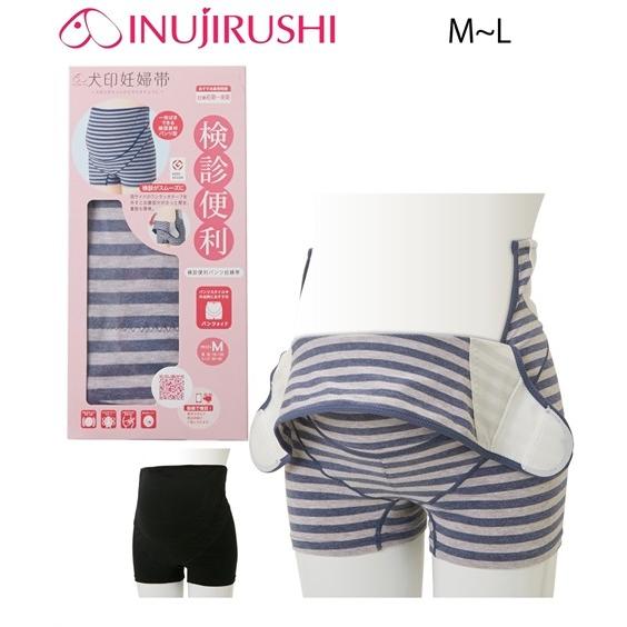 犬印本舗 大きいサイズ ママ 妊娠初期から臨月 検診便利 パンツ 仕様 妊婦帯 肌着 インナー M L ニッセン Nissen