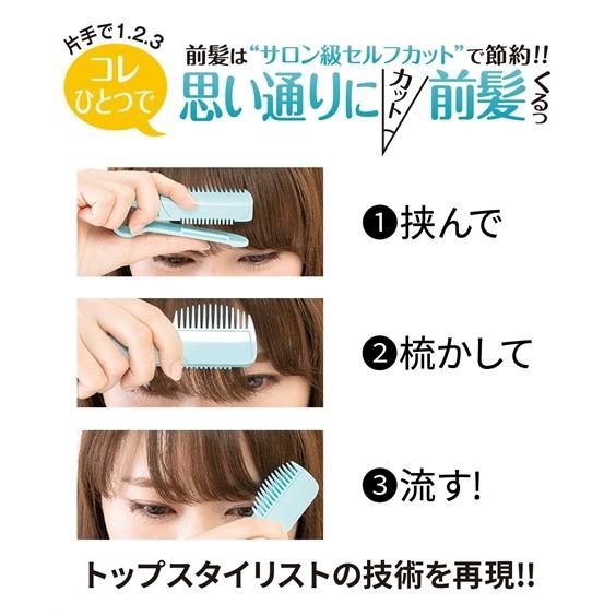 Kiru Kuru 前髪セルフカッター ニッセン Nissen ニッセン Paypayモール店 通販 Paypayモール