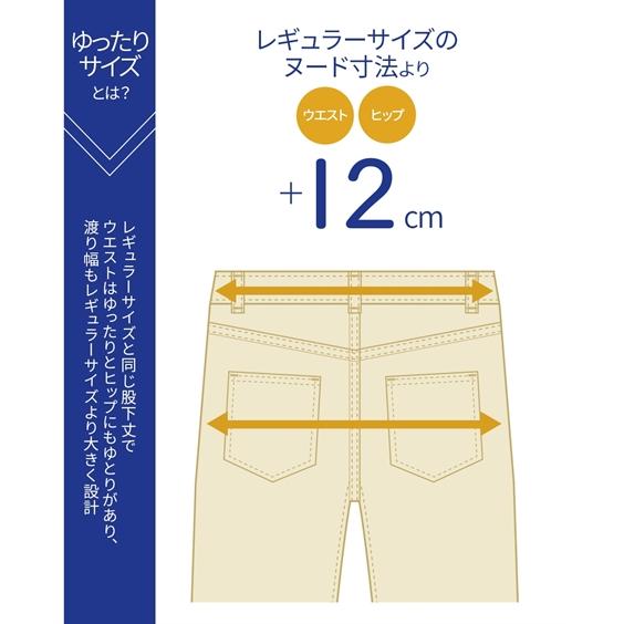 ニッセン（nissen） パンツ キッズ もっとゆったりサイズ ストレッチ