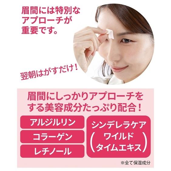 美女 メイク ナイトパッチ 眉間 コスメ スキンケア ニッセン Nissen ニッセン Paypayモール店 通販 Paypayモール