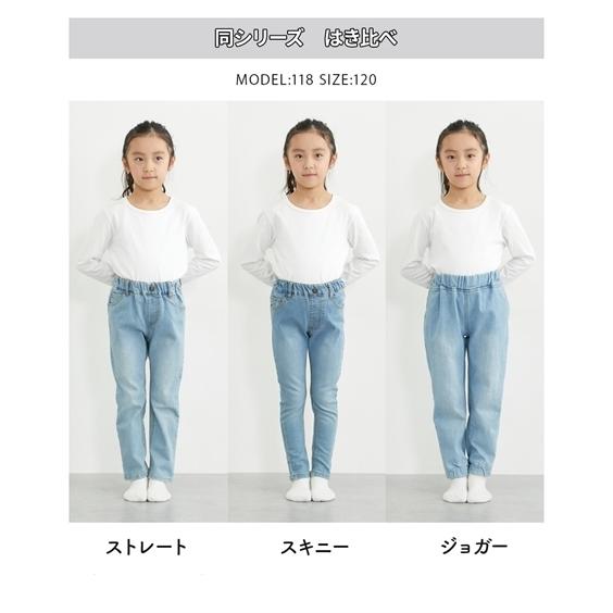 ニッセン（nissen） パンツ キッズ ストレッチ デニム スキニー 男の子