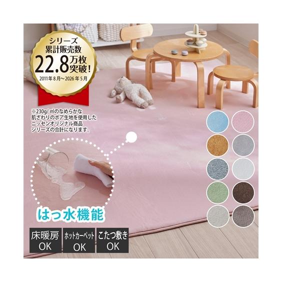 新品☆185×280cm♪白系♪カラーボアラグ♪クッション性◎☆z530 ニッセン（nissen） 【店内全品☆送料無料！10/6 AM9:59まで】ラグ は