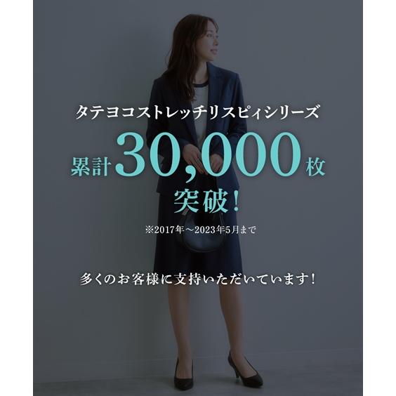 スーツ レディース ビジネス スカート 洗える ストレッチ セット 仕事  