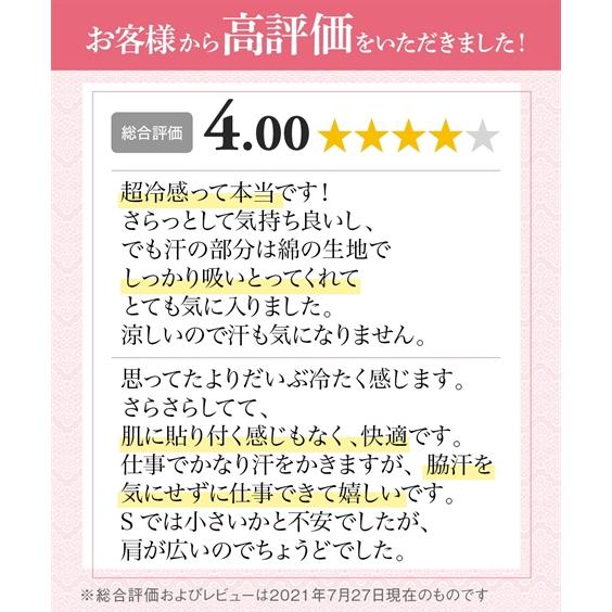 レディース 滝汗さん 超冷感汗取り パッド 付フレンチ袖 インナー 2枚組 十人十適 肌着 S/M/L ニッセン nissen｜nissenzai｜12