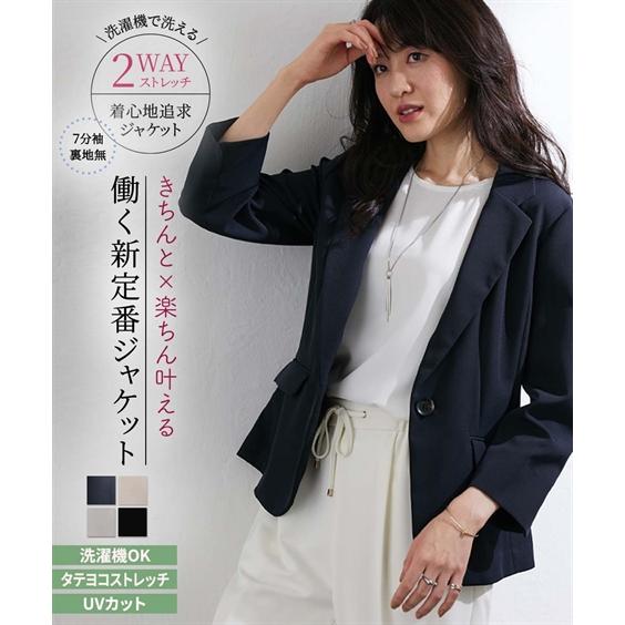 ニッセン ジャケット レディース 洗えるダブルクロス タテヨコ