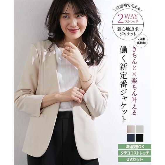 ニッセン ジャケット レディース 洗えるダブルクロス タテヨコ ニッセン ジャケット レディース 洗えるダブルクロス タテヨコ