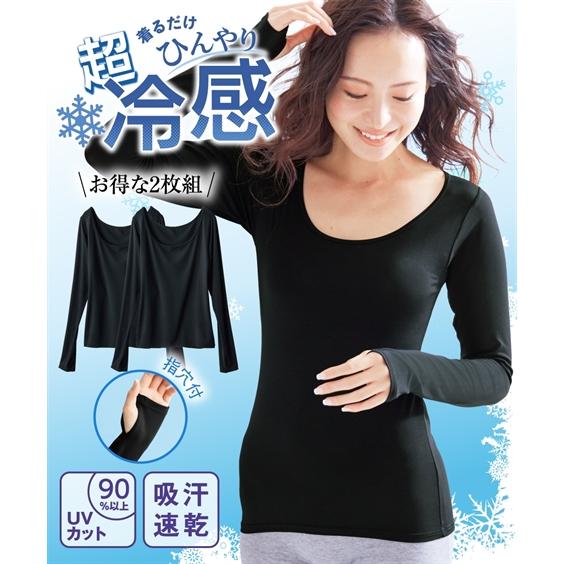 レディース 超冷感指穴付き 長袖 インナー 2枚組 吸汗速乾 Uvカット 肌着 S M L ニッセン Nissen ニッセン Paypayモール店 通販 Paypayモール