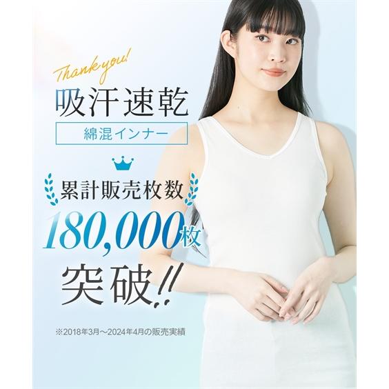 ニッセン（nissen） レディース 吸汗速乾 ロング丈 綿混 タンクトップ
