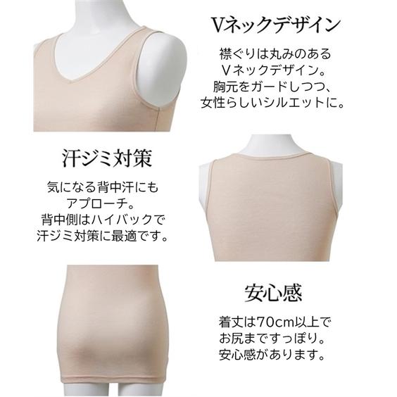 ニッセン（nissen） レディース 吸汗速乾 ロング丈 綿混 タンクトップ