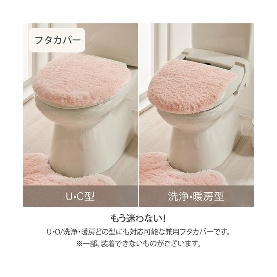 ニッセン（nissen） トイレマット フタカバー セット メリージェラート