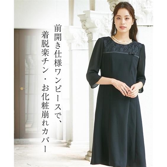 プランター テメリティ 政策 喪服 レース ワンピース Ouzan Jp