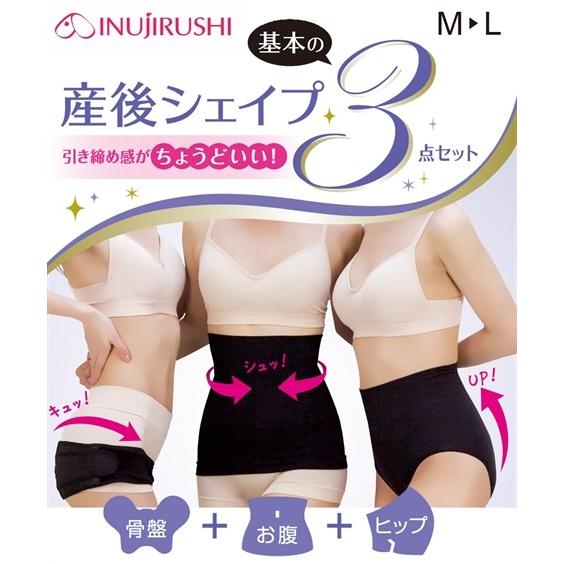 犬印本舗 ママ 産後 産後シェイプ 基本の3点セット 骨盤 ベルト シェイパー シェイプ ショーツ 肌着 インナー M L ニッセン Nissen ニッセン Paypayモール店 通販 Paypayモール