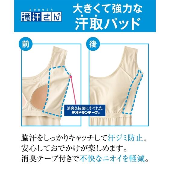 ブラトップ レディース 滝汗さん 吸汗速乾 消臭テープ 汗取りパッド付 タンクトップ 接触冷感 抗菌防臭 UVカット 夏 S/M/L/LL/3L ニッセン nissen｜nissenzai｜09