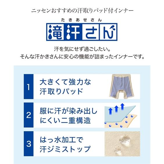 オーバーパンツ 大きいサイズ レディース 滝汗さん 吸汗速乾 消臭テープ付 汗ジミ 股ずれ防止 3分丈 2枚組 接触冷感 抗菌防臭 UVカット ニッセン nissen｜nissenzai｜05