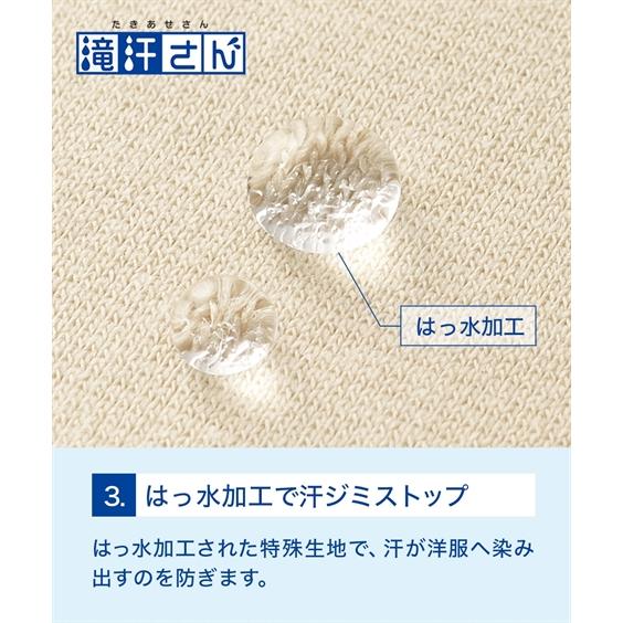 インナー レディース 滝汗さん 吸汗速乾 消臭テープ 汗取りパッド付 半袖 2枚組 接触冷感 抗菌防臭 UVカット 夏 S/M/L/LL/3L ニッセン nissen｜nissenzai｜08