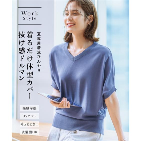 ニッセン ニット セーター レディース ひんやり 接触冷感 V ニッセン ニット セーター レディース ひんやり 接触冷感 V