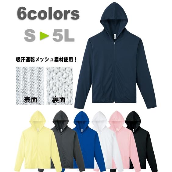 ニッセン（nissen） パーカー カジュアル メンズ 吸汗速乾 UVカット