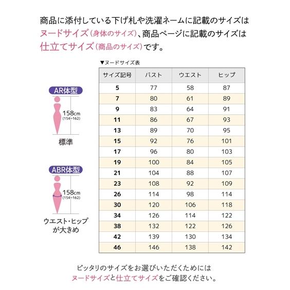 ニッセン（nissen） スーツ レディース セット スカート 大きいサイズ