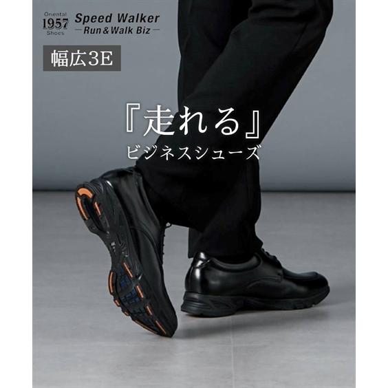 ニッセン（nissen） シューズ ビジネス メンズ Speed Walker 走れる 靴