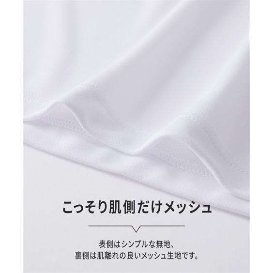 Tシャツ カットソー メンズ 吸汗速乾 UVカット 裏面メッシュ 半袖 クルーネックTシャツ 夏 S/M/L/LL ニッセン nissen｜nissenzai｜15