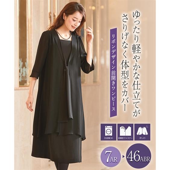 喪服 ワンピース レディース 礼服 洗える防しわ フォーマル アンサンブル風 前開き 有 7/9/11/13号 ニッセン nissen ニッセン（nissen） 喪服 ワンピース レディース 礼服 洗える防しわ