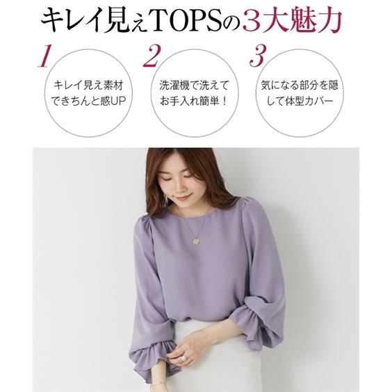 ニッセン レディース ジョーゼットキャンディースリーブ ニッセン レディース ジョーゼットキャンディースリーブ