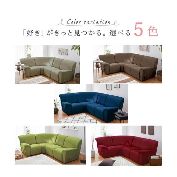 ニッセン ソファー カバー ミニワッフル縦横 ストレッチ ニッセン ソファー カバー ミニワッフル縦横 ストレッチ