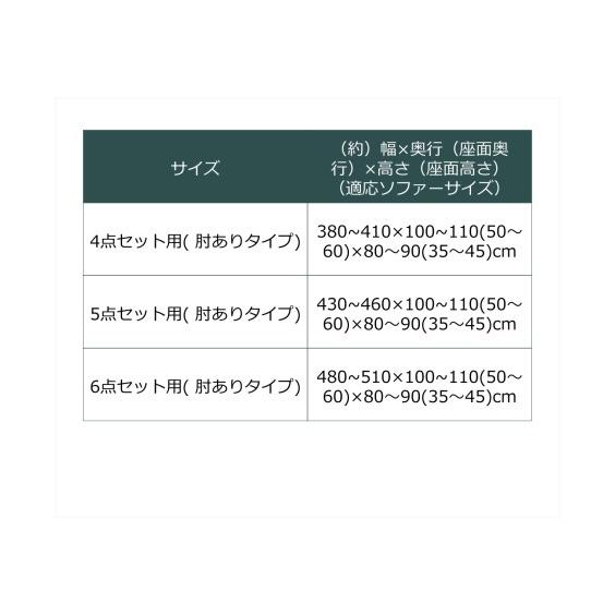 ニッセン ソファー カバー ミニワッフル縦横 ストレッチ ニッセン ソファー カバー ミニワッフル縦横 ストレッチ