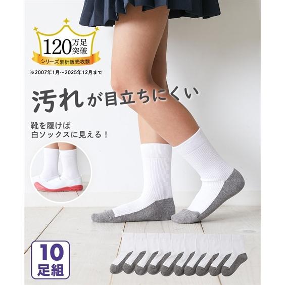 ニッセン 靴下 キッズ 底配色 クルー ソックス 10足組 15-19cm/19-22cm 