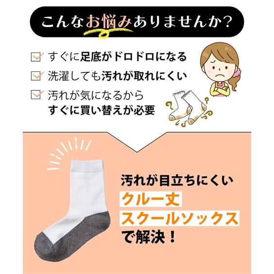ニッセン（nissen） 靴下 キッズ 底配色 クルー ソックス 10足組 15