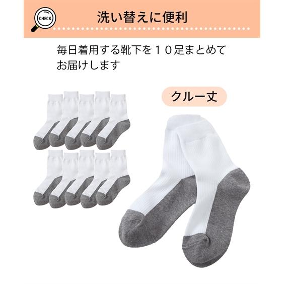 ニッセン（nissen） 靴下 キッズ 底配色 クルー ソックス 10足組 15