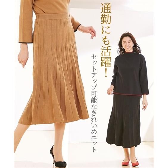 スカート ロング丈 マキシ丈 レディース ニット プリーツ セットアップ対応 オフィス スーツ M L ニッセン Nissen ニッセン Paypayモール店 通販 Paypayモール
