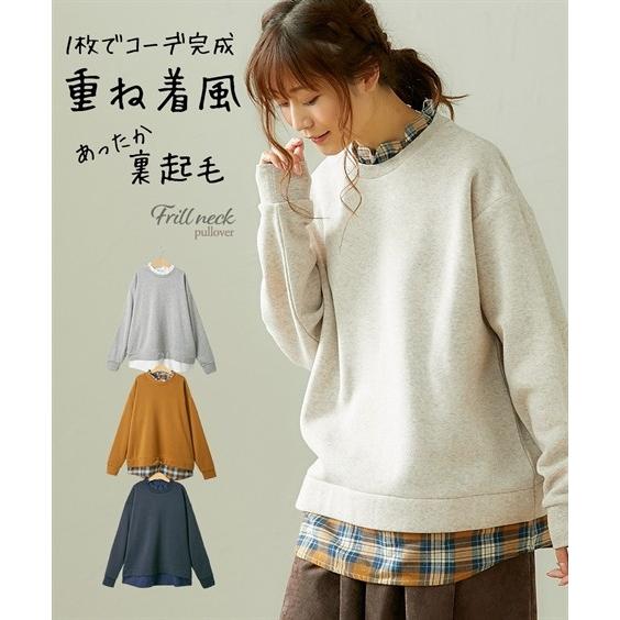 Tシャツ カットソー レディース 裏起毛 フリルネック 重ね着風 プルオーバー 冬 M L ニッセン ニッセン Paypayモール店 通販 Paypayモール