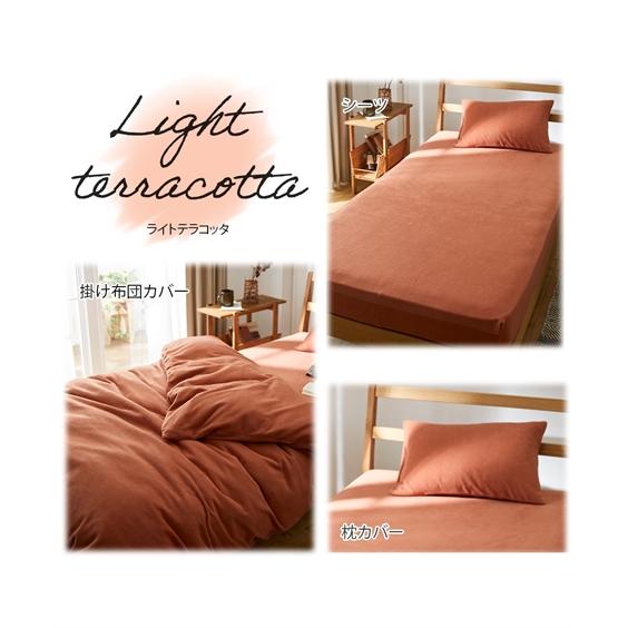 ニッセン 寝具 布団カバー セット あったか フリース 冬 セミダブル