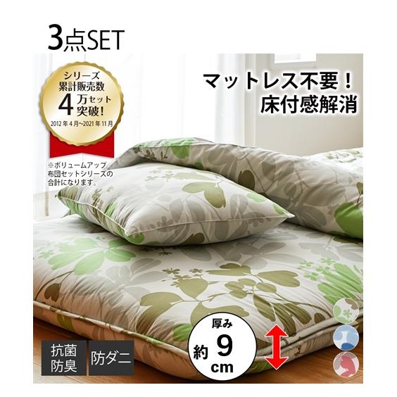 ニッセン（nissen） 布団・寝具 単品配送 寝具 布団 3点セット