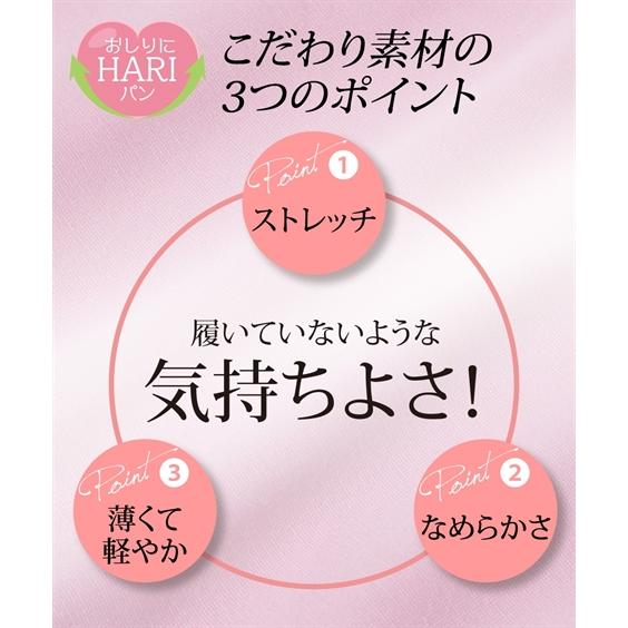 ショーツ スタンダード レディース おしりにハリパン ストレッチ お腹らくちん深ばき 2枚組 M/L/LL/3L ニッセン nissen | ニッセン | 10