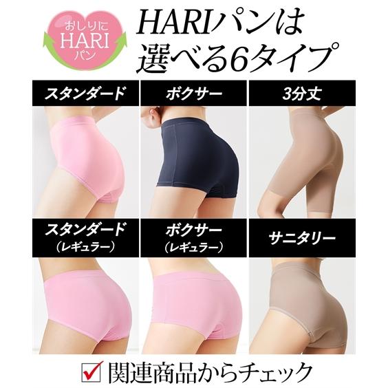 ショーツ スタンダード 大きいサイズ レディース おしりにハリパン ストレッチ お腹らくちん深ばき 2枚組 8L/10L ニッセン nissen | ニッセン | 22