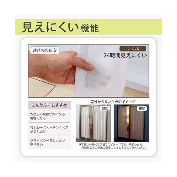 ニッセン（nissen） カーテン しっかり遮熱 24時間見えにくい2重